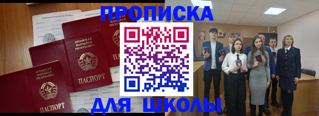 прописка от собственника в Нелидово