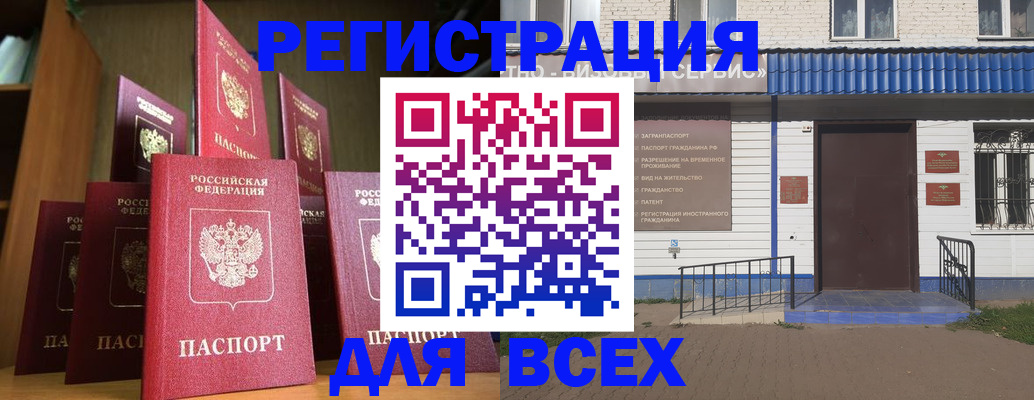 регистрация для дет. сада в Нелидово