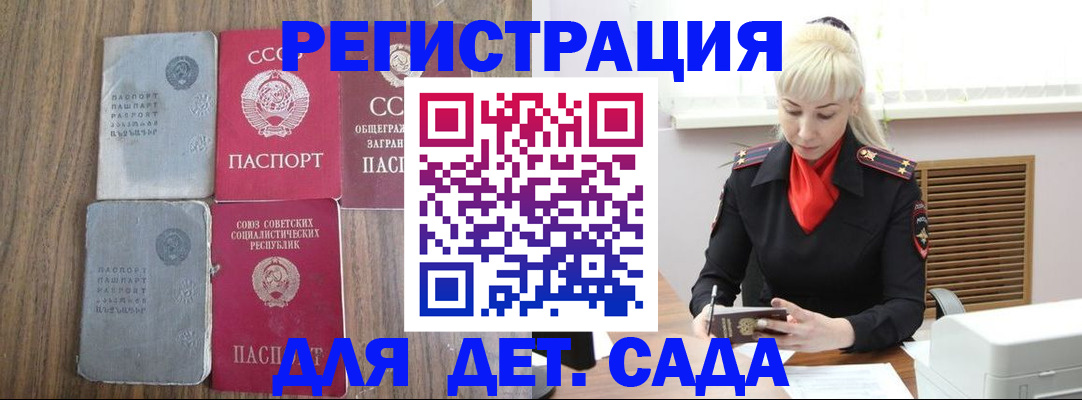 прописка для работы в Нелидово