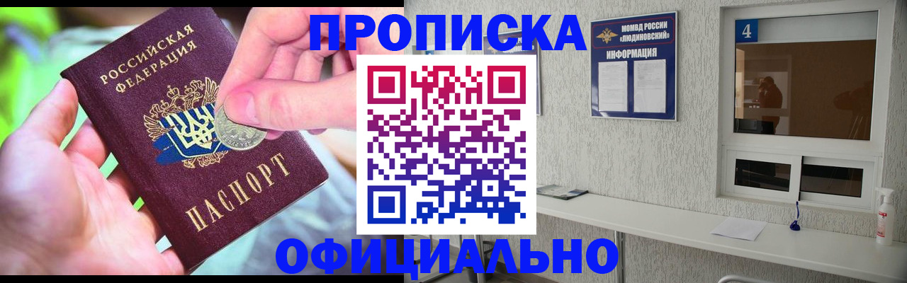 временная регистрация законно в Нелидово