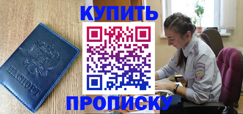 временная регистрация в квартире в Нелидово