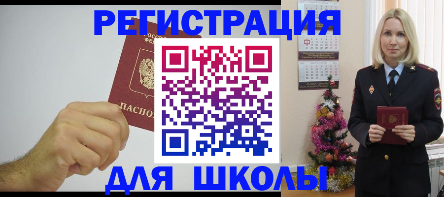 прописка от собственника в Нелидово