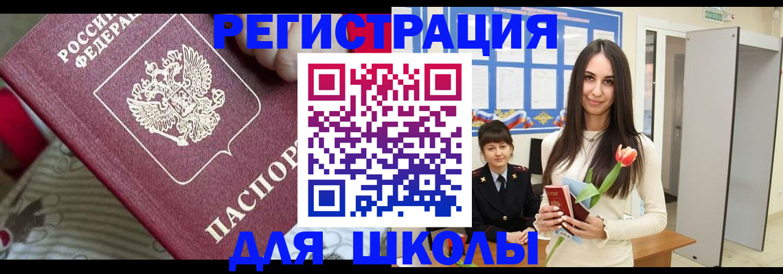 временная регистрация законно в Нелидово