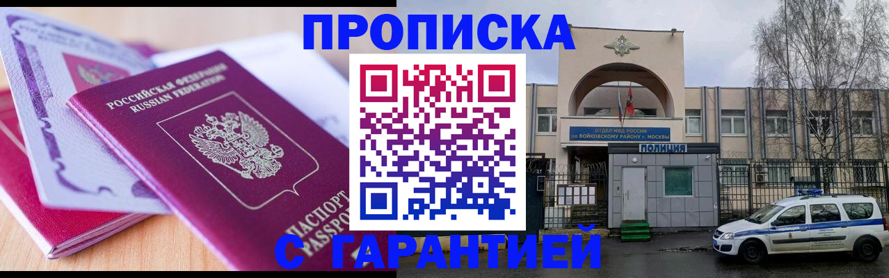 временная регистрация надежно в Нелидово